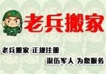 搬家服務(wù)公司哪家好 廣東信譽好的天河搬家公司是哪家