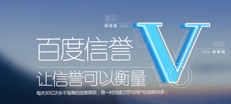 石家莊做百度V認證的費用、石家莊做百度V的代理商