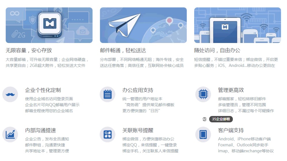 景縣企業(yè)郵箱價(jià)格、景縣企業(yè)郵局價(jià)格、景縣企業(yè)郵箱多少錢(qián)