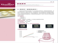 中國(guó)復(fù)配乳化劑DL900|高性價(jià)復(fù)配乳化劑禾川生物科技品質(zhì)推薦