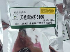 哪兒能買到實惠的tr奶油粉 ——求購香精香料