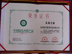 廣州綠色環保產品認證證書平臺，信譽好的十環綠認證