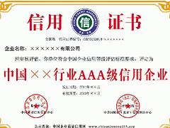 {yl}的中國zm品牌榮譽(yù)證書服務(wù)推薦  ，中國zm品牌認(rèn)證咨詢