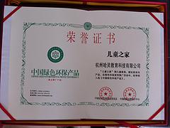 辦理中國綠色環保產品咨詢，可靠的綠色環保產品認證證書廣州哪里有