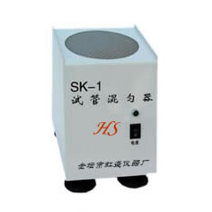 SK-1快速混勻器