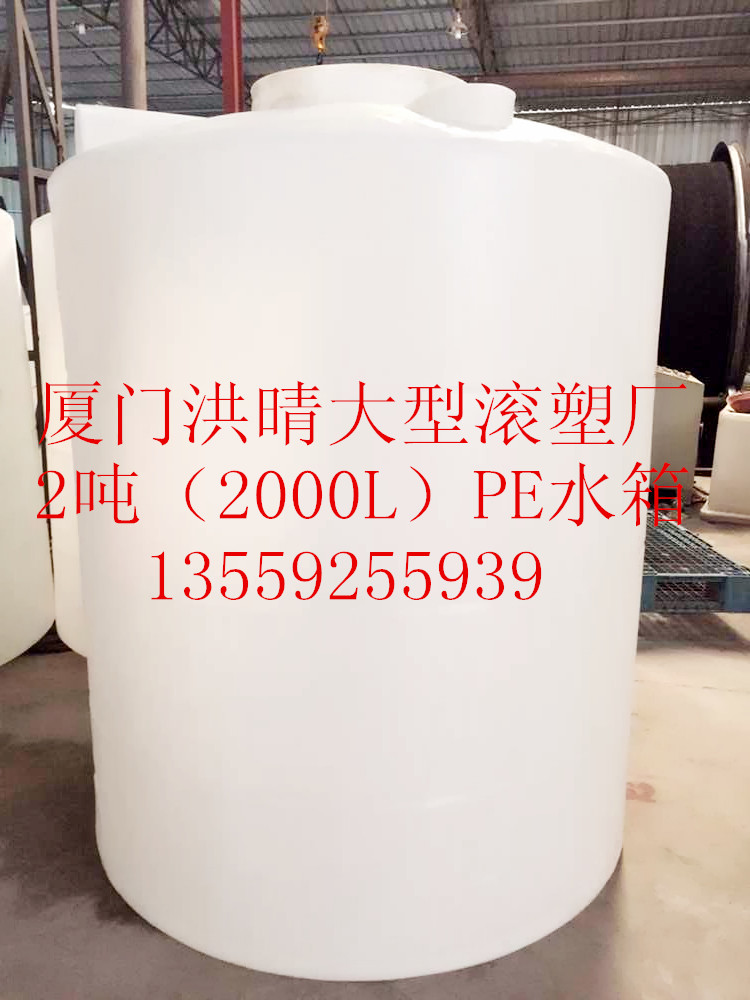 福建2噸塑料化工PE水箱2立方水泥儲罐2000升環(huán)?；炷齼?/></div>
                    
                </div>
                 <div   id=