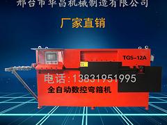 華昌機械制造公司——暢銷彎箍機提供商 廠家供應(yīng)彎箍機