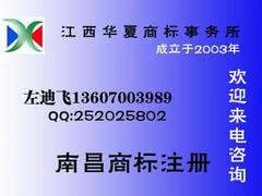商標轉讓在哪里|南昌商標轉讓公司推薦