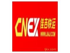 上海鋼琴托運(yùn) 電腦托運(yùn) 佳吉快運(yùn)免費(fèi)上門取件