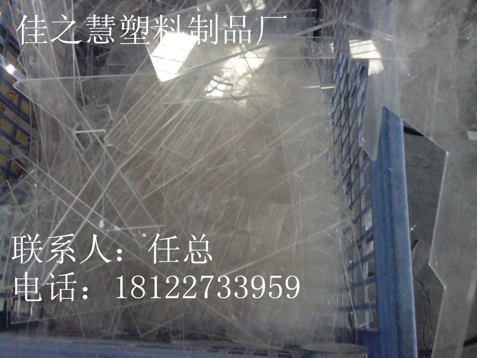 廣州求購亞克力廢料 供應(yīng)亞克力制品 有機(jī)玻璃加工及回收