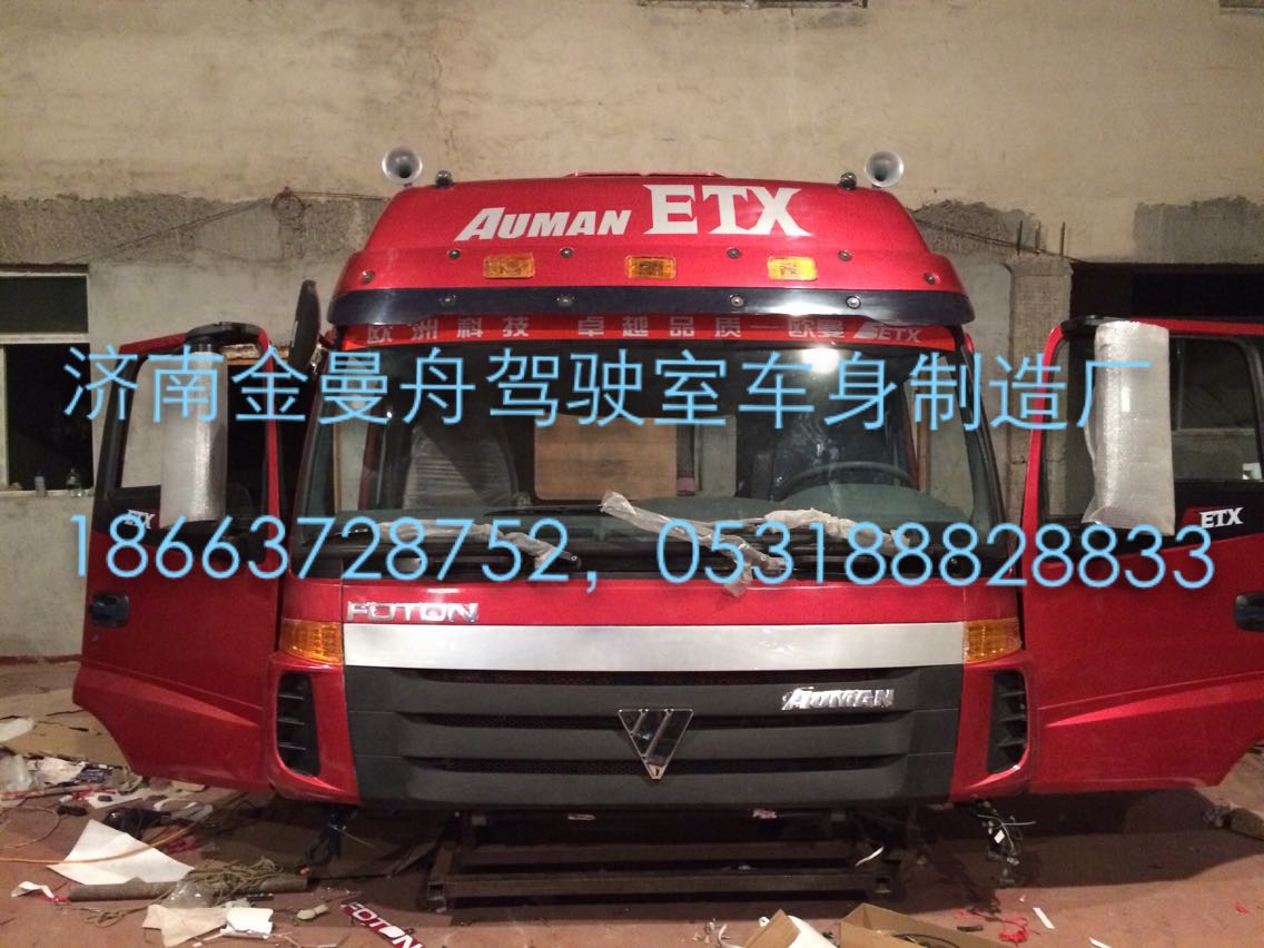 駕駛室制造廠家供應北奔V3駕駛室總成空殼以及車身配件銷售