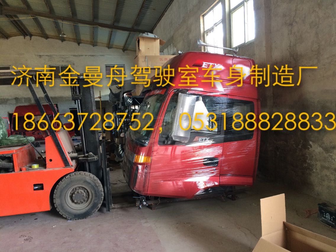 濟(jì)南廠家銷售重汽斯太爾王駕駛室總成殼子以及車身配件銷售
