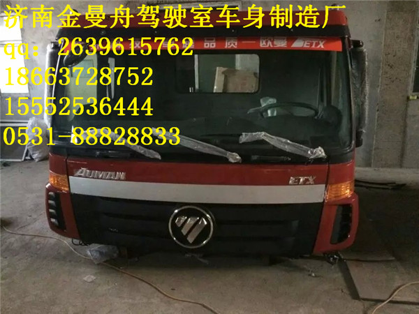 濟南專賣北奔駕駛室殼體北奔事故車駕駛室殼體提供質(zhì)量好價格低