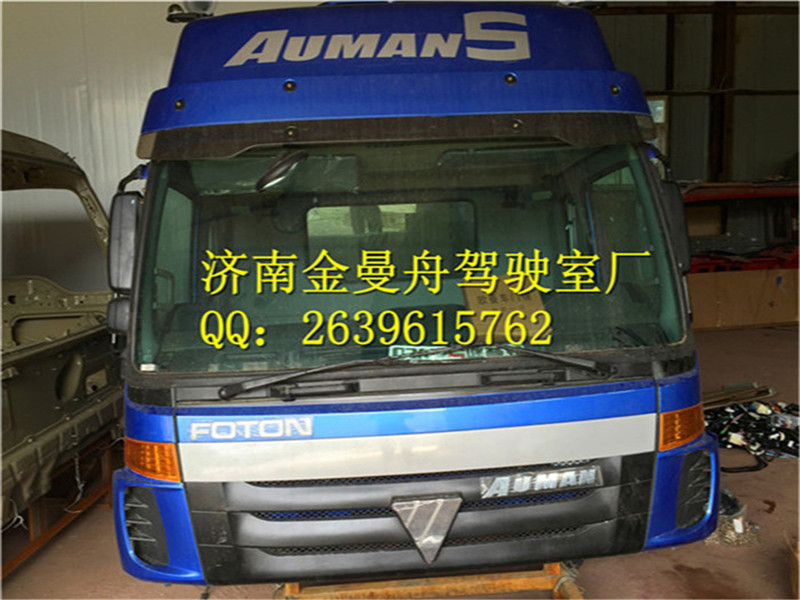 濟南金曼舟駕駛室廠供應北奔重卡駕駛室專賣北奔重卡駕駛室