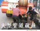 北京朝陽區十里河專業高壓清洗淤泥管道63961844清理化糞池抽糞污水井清掏