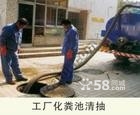 朝陽區首都機場專業化糞池清理抽糞63961844市政雨水管道清淤原始圖片2