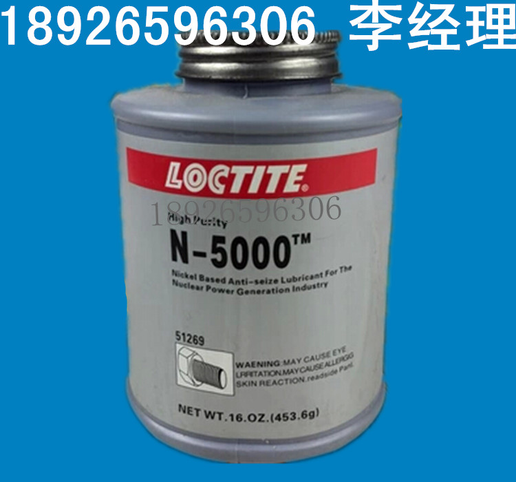 成都乐泰N-5000抗咬合剂 loctiten-5000价格