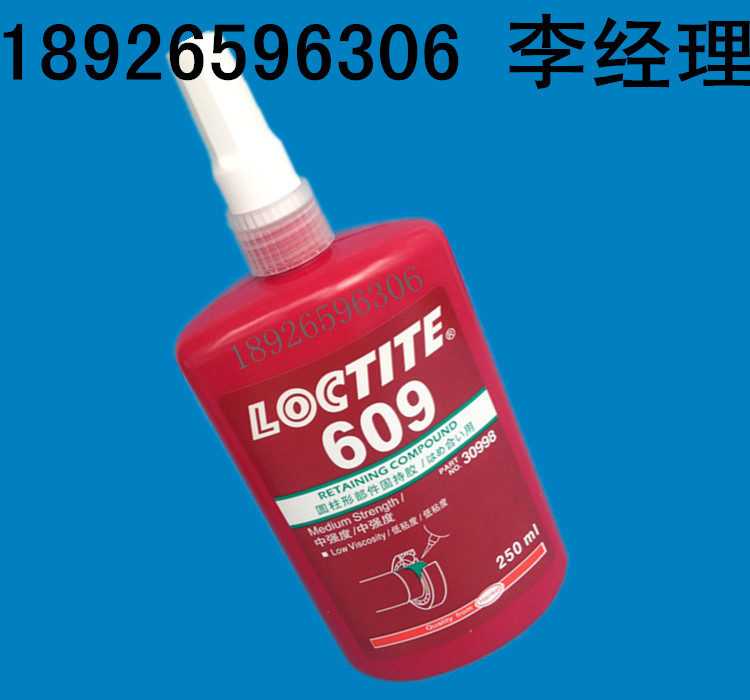 内江乐泰609低粘度 高强度圆柱形固持胶 轴承转子轴锁固剂