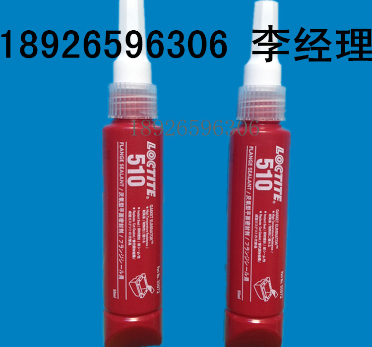 白銀樂泰242螺紋膠 可拆卸螺絲防松膠 中強度厭氧膠50ml