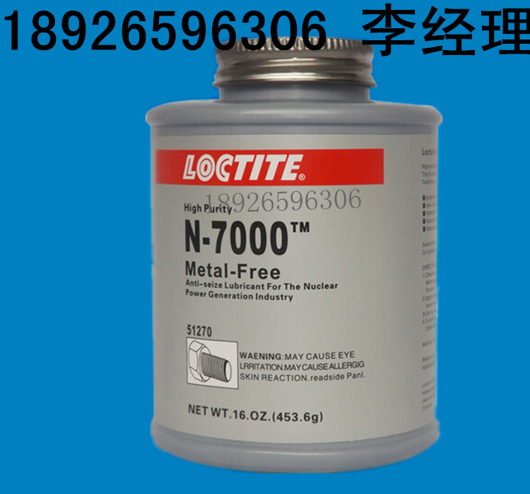 惠州樂泰770底劑 硅膠表面處理劑 loctite活化促進劑