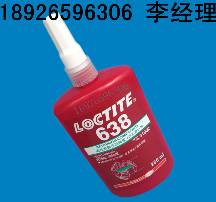 东莞loctite638 圆柱形固持胶 zp乐泰638厌氧胶