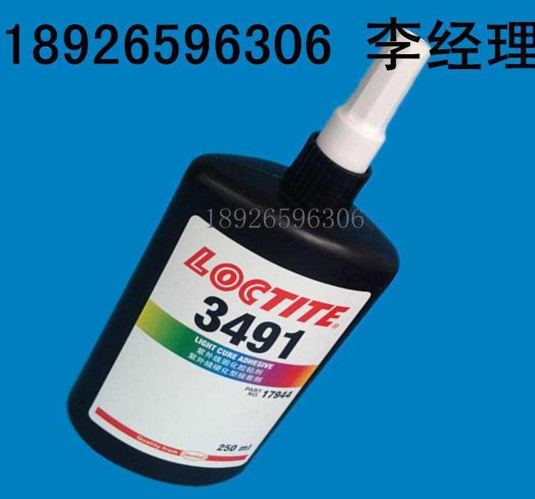 南陽(yáng)樂(lè)泰3491UV膠 紫外線固化膠水 玻璃水晶LED粘接