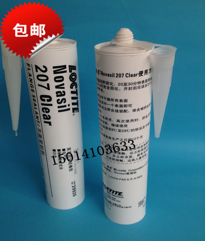 loctite207 陽泉防水汽車玻璃密封膠 白色平面密封劑