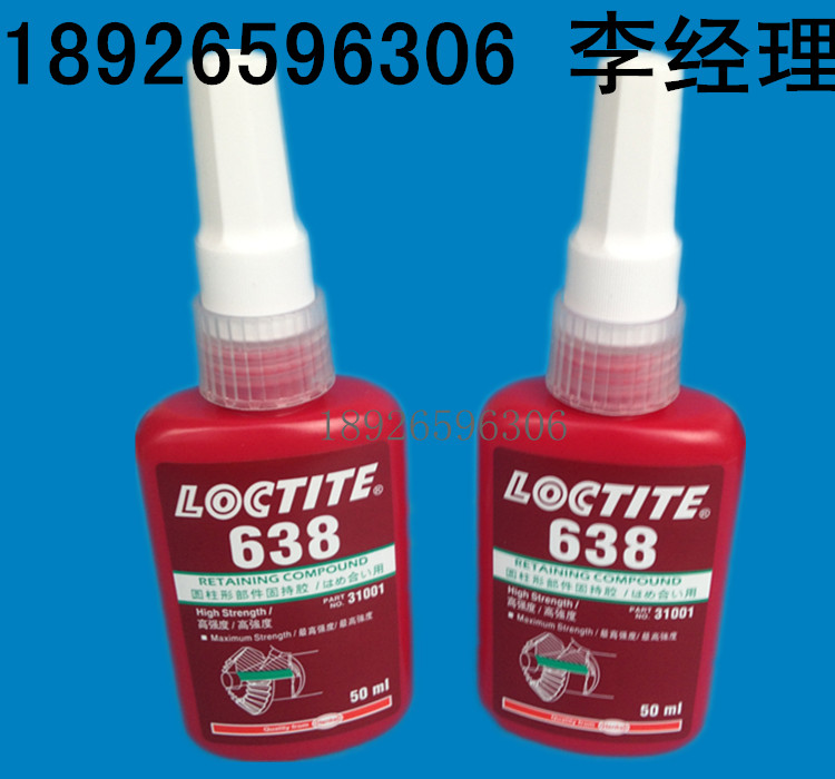 瀘州樂泰638膠水 粘接圓柱形固持配合件 綠色厭氧膠50ml