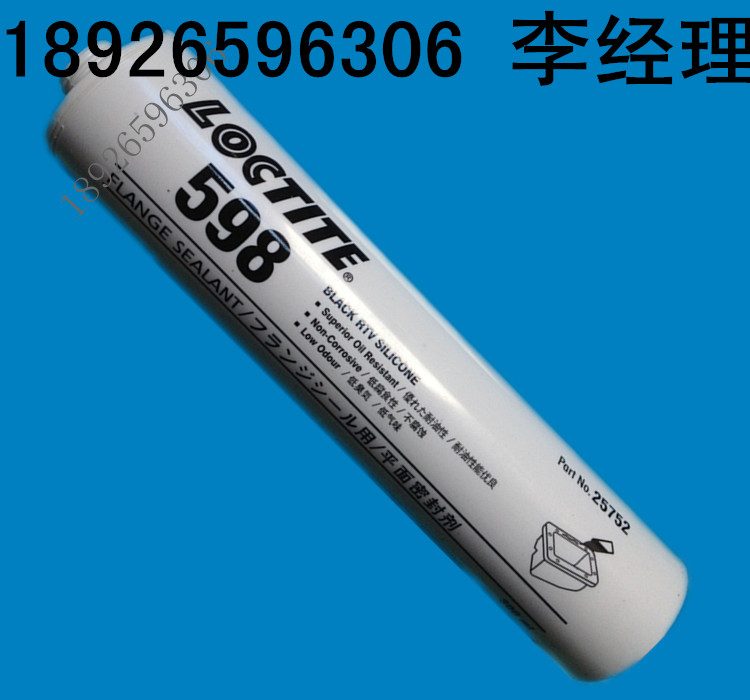 德陽批發(fā)zp樂泰598膠水 平面密封劑代理商 汽車耐油密封膠