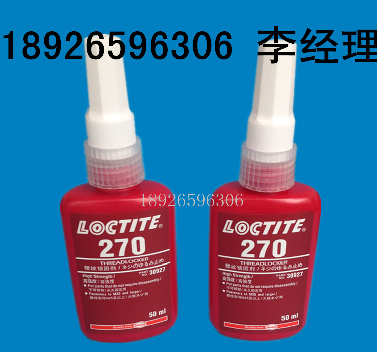 瀘州樂泰638膠水 粘接圓柱形固持配合件 綠色厭氧膠50ml