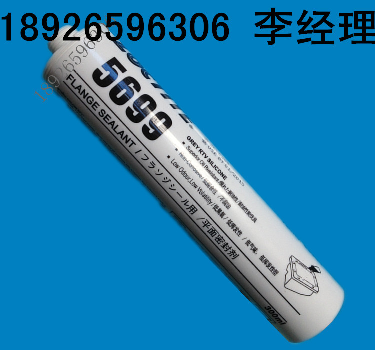 南昌漢高樂(lè)泰5699代理商 灰色平面密封劑 汽車專用密封膠