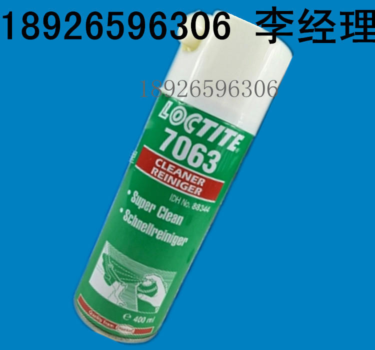 廣州樂泰7063清洗劑 原裝美國進口400ml/瓶 全國包郵