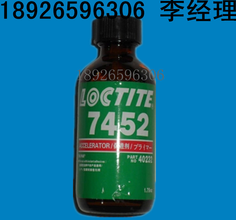 金華樂泰7452促進劑 大量現貨促銷 瞬干膠膠加速劑