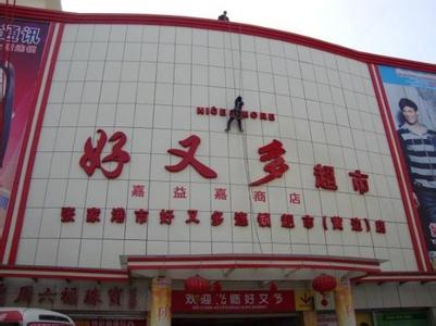 亮彩霓虹燈維修提供的維修霓虹燈發光字廣告牌服務專業，一級的北京廣告牌維修