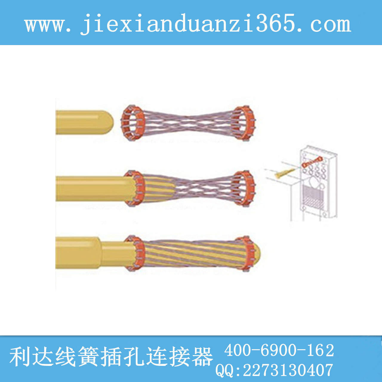 【熱銷】利達電器線簧孔連接器 全國熱銷中