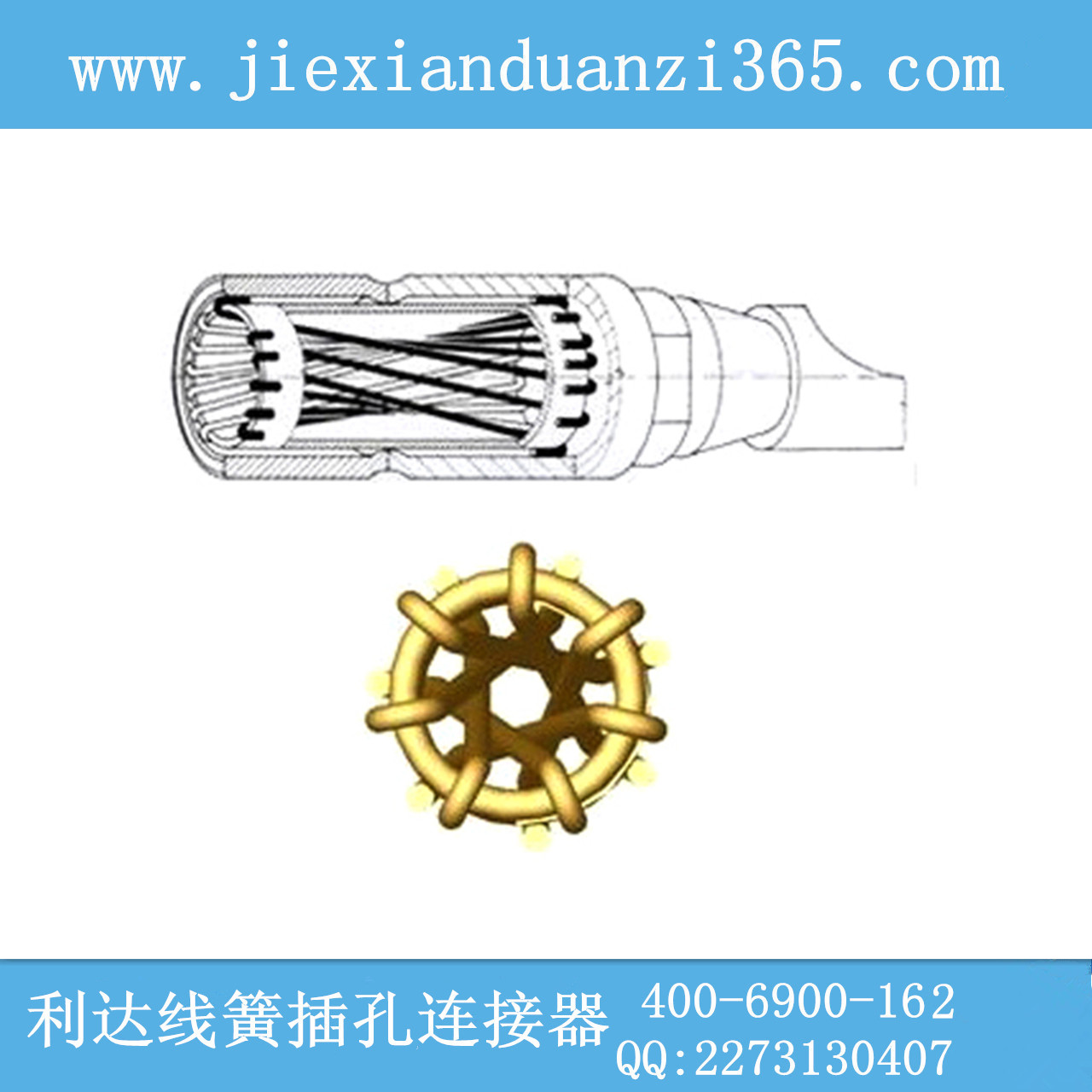 利达电器线簧孔 深深赢得客户的心