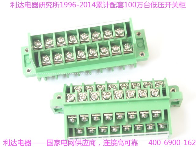 【利達(dá)廠銷售】接線端子_接線端子排_(tái)PCB端子