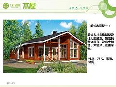 河北休閑木屋 木屋設計建筑哪家專業