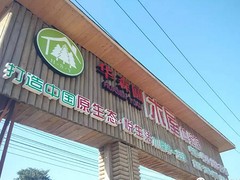 廈門木屋工程：質量好的廈門木屋盡在立方圓木屋