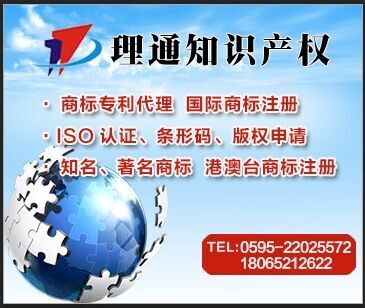 晉江公司注冊(cè) 晉江工商登記 晉江商標(biāo)注冊(cè) 晉江商標(biāo)買賣