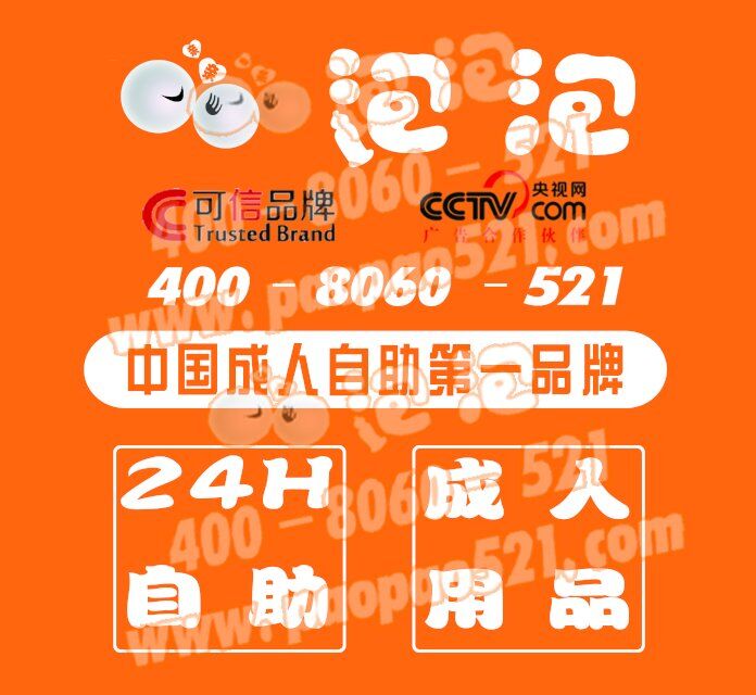 做什么行業{zz0}錢？成人用品無人售貨店賺錢，百分之500利潤。