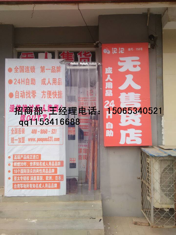 江苏无人售货机，无人售货店，市场上那么多家改选哪家好？