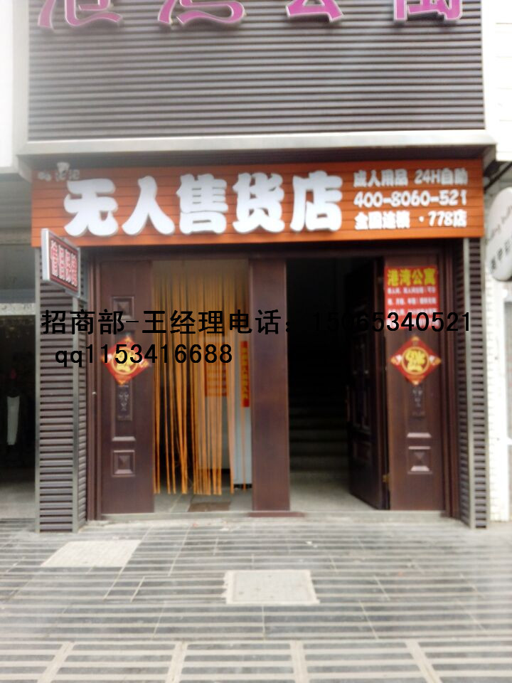 江蘇無(wú)人售貨機(jī)，無(wú)人售貨店，市場(chǎng)上那么多家改選哪家好？