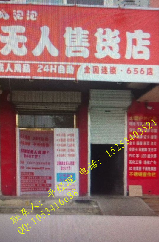 山東無人售貨機 無人售貨機哪家好 無人售貨機生產廠家