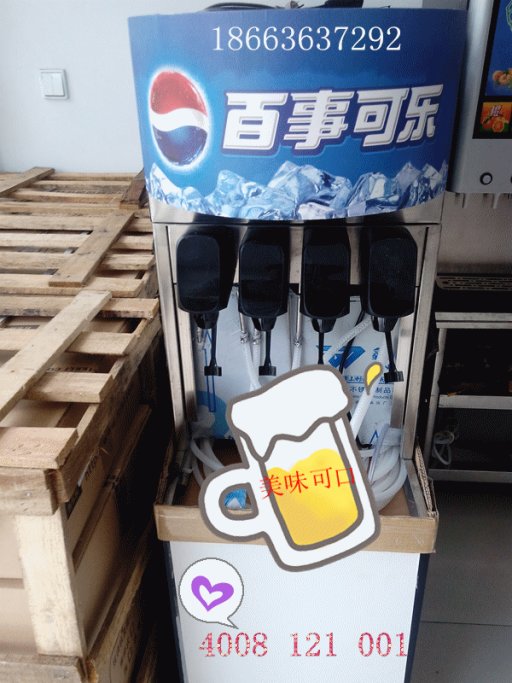 可乐机  便宜的可乐机  碳酸可乐机  各种口味可乐机