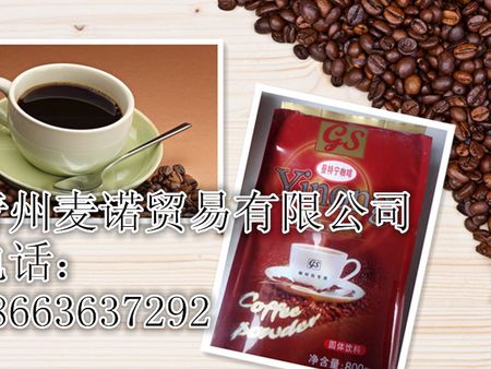 【山東咖啡粉【濃縮果汁批發(fā)&豆?jié){粉廠家】飲料機原料】麥諾