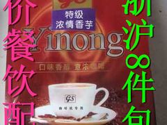 買【山東咖啡粉、咖啡粉、奶茶粉、濃縮果汁批發(fā)】盡到麥諾