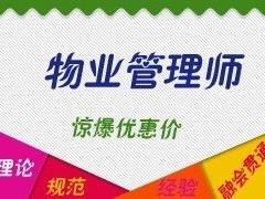 陜西高質(zhì)量的西安物流師培訓(xùn)   |西安物流師培訓(xùn)