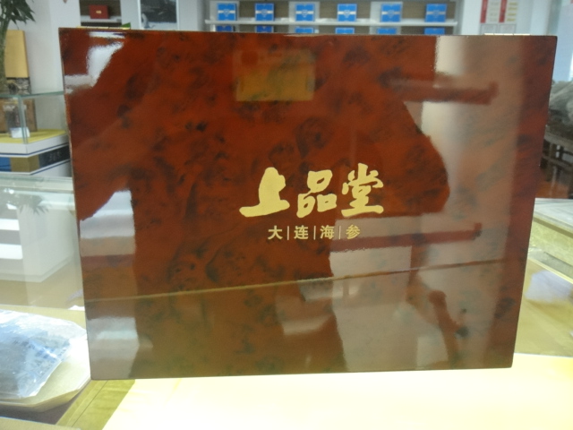 上品堂海參加盟|慶祿商貿(mào)提供品牌好的海參代理