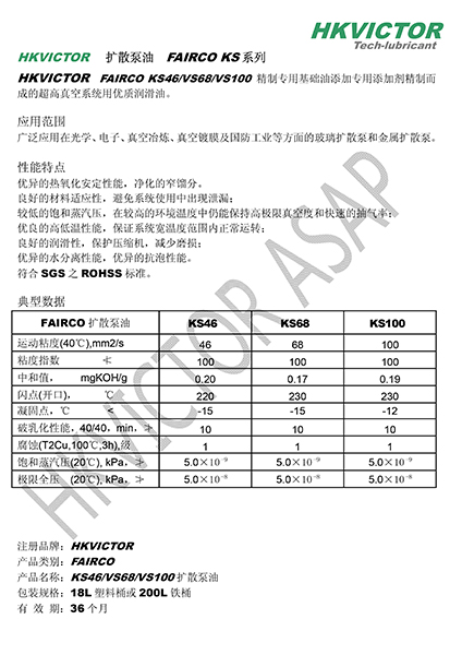 廈門擴散泵油_zgtj品牌好的擴散泵油